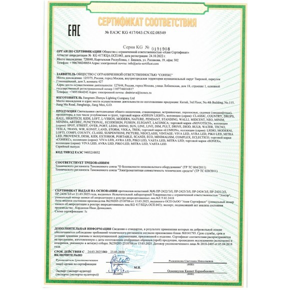 Подвес LED 9W 3000K Lumion CAMOMILE 8301/9L