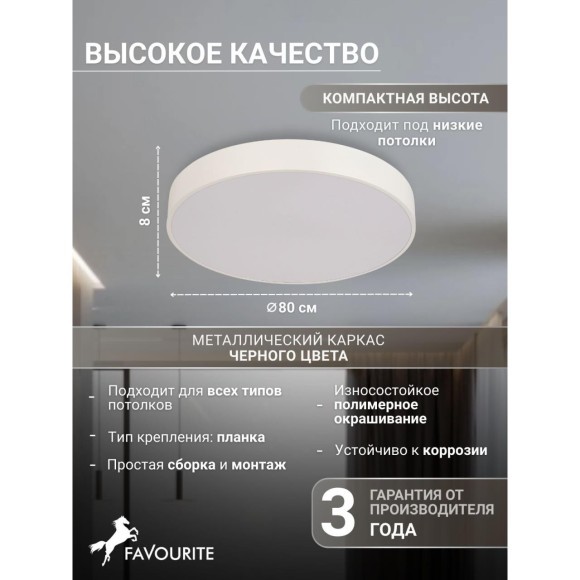 4685-8C, потолочный светильник, D800xH80, LEDx170W/85W/85W, 17340/8970/8590LM, 4000/3500/6500K, included, remote control