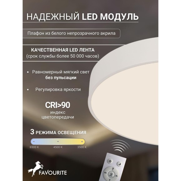 4685-8C, потолочный светильник, D800xH80, LEDx170W/85W/85W, 17340/8970/8590LM, 4000/3500/6500K, included, remote control
