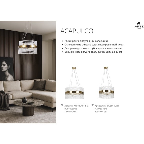Подвесная люстра Arte Lamp ACAPULCO A1073LM-10PB Подвесная люстра Arte Lamp ACAPULCO A1073LM-10PB