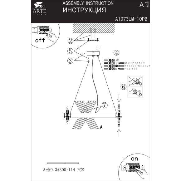 Подвесная люстра Arte Lamp ACAPULCO A1073LM-10PB Подвесная люстра Arte Lamp ACAPULCO A1073LM-10PB