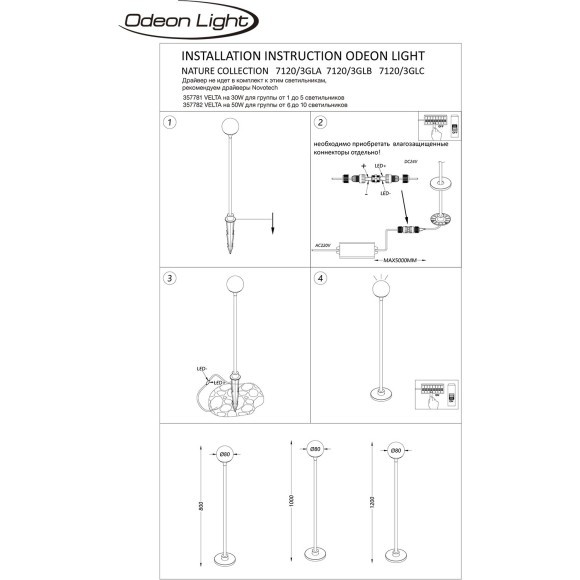 Ландшафтный светильник IP65 LED 3W 195Лм 3000K 200°  12-24V DEW (нужен драйвер 357781/357782) 7120/3GLB