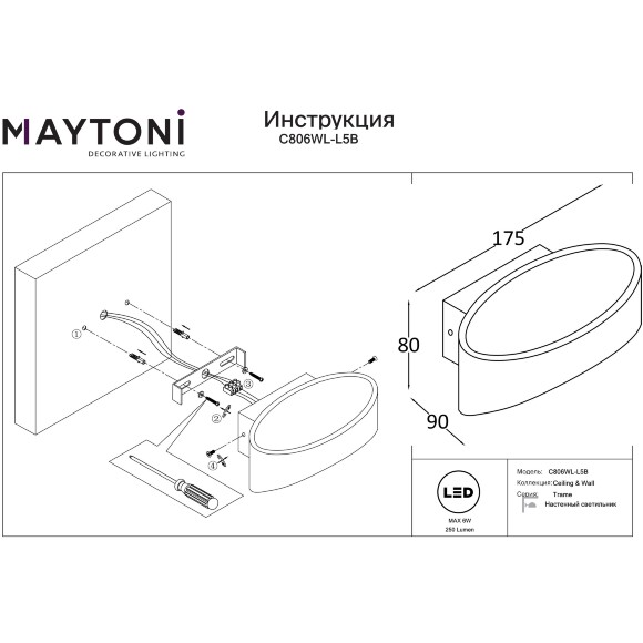 Бра настенное Maytoni Trame C806WL-L5B LED 5Вт 3000K 250лм 300° CRI80, чёрный матовый металл, компактный геометрический светильник, мягкая подсветка стены, без выключателя на корпусе Бра настенное Maytoni Trame C806WL-L5B LED 5Вт 3000K 250лм 300° CRI80, чёрный матовый металл, компактный геометрический светильник, мягкая подсветка стены, без выключателя на корпусе