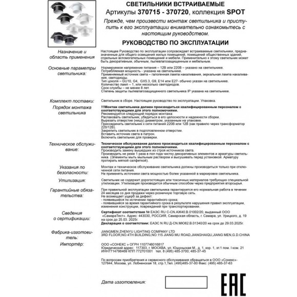 Встраиваемый светильник Novotech 370719 LIRIO под лампы 2xGU10 9W