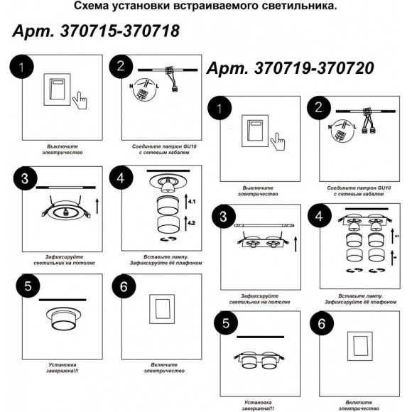 Встраиваемый светильник Novotech 370719 LIRIO под лампы 2xGU10 9W