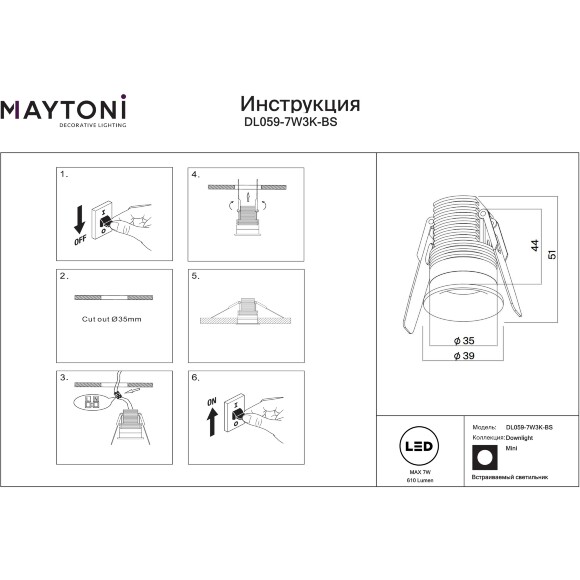 Maytoni Mini DL059-7W3K-BS Латунный круглый светодиодный встраиваемый светильник микро-спот 39мм, COB LED 7Вт 3000K 55° 610Лм CRI90 IP20 220V светодиоды Epistar, диммируемые при смене блока питания