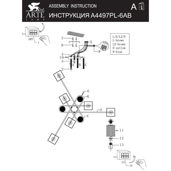 Потолочная люстра с 6 стеклянными плафонами под лампы цоколя E27 Arte Lamp LARGO A4497PL-6AB Потолочная люстра с 6 стеклянными плафонами под лампы цоколя E27 Arte Lamp LARGO A4497PL-6AB