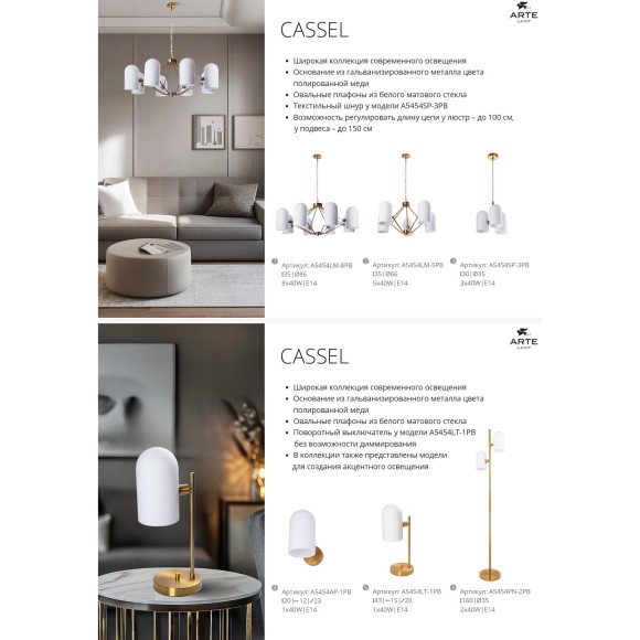 Торшер с 2 стеклянными плафонами, лампами E14 и ножным выключателем Arte Lamp CASSEL A5454PN-2PB