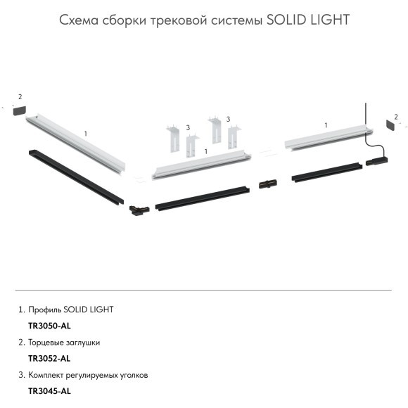 Профиль 2м для гарпунного натяжного потолка Denkirs TR3050-AL