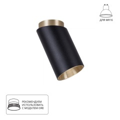 Точечный накладной светильник Arte Lamp CONE A5360PL-1BK Точечный накладной светильник Arte Lamp CONE A5360PL-1BK