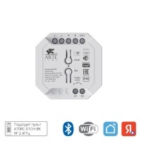 Arte Lamp A80D-01CH-WF SMART диммер одноканальный по TRIAC, 220V, макс. нагрузка 300Вт, поддержка Wi-Fi 2.4Гц, Bluetooth 4.0, TUYA SMART LIFE, гол. управление (Алиса), Push Dim, диап. диммирования 5-100%
