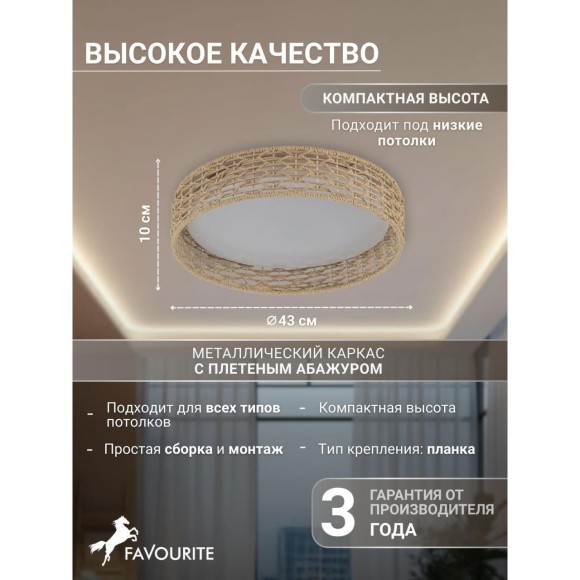 4749-4C, Потолочный светильник, D430xH100, LEDx25W, 1300LM, 3000/4000/6000K, included, remote control