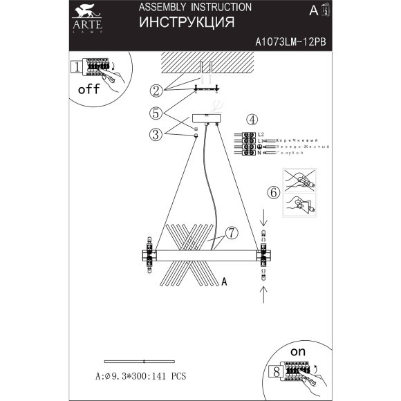 Подвесная люстра Arte Lamp ACAPULCO A1073LM-12PB