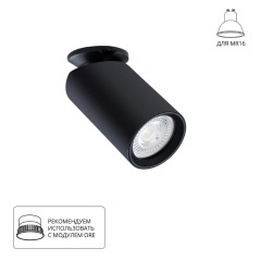Спот Arte Lamp NODO A3213PL-1BK Спот Arte Lamp NODO A3213PL-1BK