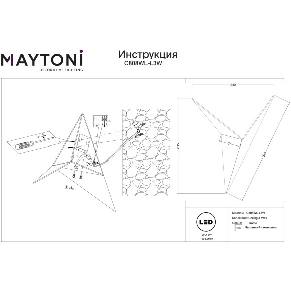 Бра настенное Maytoni Trame C808WL-L3W LED 3Вт 3000K 100лм 108° CRI80, белый матовый металл, геометрический светильник, мягкая подсветка стены, без выключателя на корпусе Бра настенное Maytoni Trame C808WL-L3W LED 3Вт 3000K 100лм 108° CRI80, белый матовый металл, геометрический светильник, мягкая подсветка стены, без выключателя на корпусе
