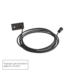 Комплект из 2 подвесов для рассеивателя Uplight для накладных шинопроводов серии Optima Arte Lamp A741206 Комплект из 2 подвесов для рассеивателя Uplight для накладных шинопроводов серии Optima Arte Lamp A741206