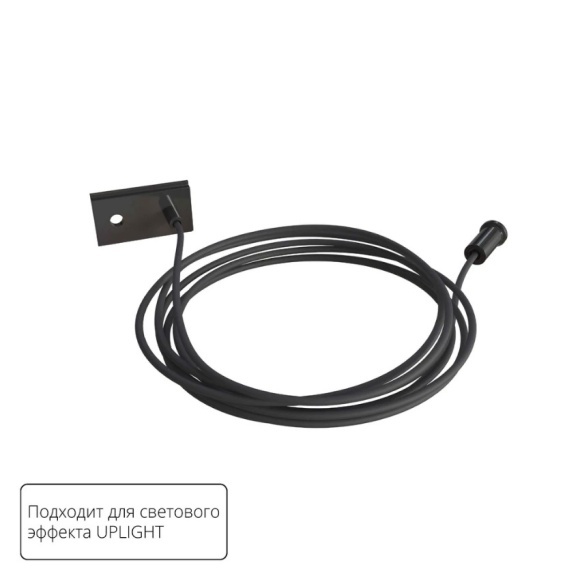 Комплект из 2 подвесов для рассеивателя Uplight для накладных шинопроводов серии Optima Arte Lamp A741206