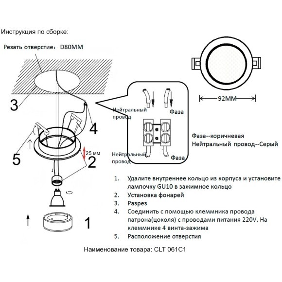 Светильник встраиваемый Crystal Lux CLT 061C1 BL