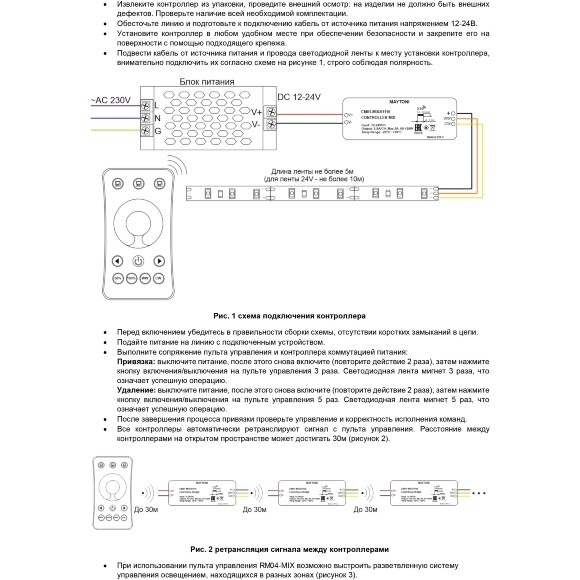 Maytoni CM01-MIX 01116 RF2.4Gh MIX и CCT (изм. цветности и диммирование) контроллер для светодиодных лент 12v (макс. нагрузка 60Вт) и 24V (макс. нагрузка 120Вт), работает с пультами RM03-MIX, RM04-MIX, RM09-MIX, RM12-MIX Maytoni CM01-MIX 01116 RF2.4Gh MIX и CCT (изм. цветности и диммирование) контроллер для светодиодных лент 12v (макс. нагрузка 60Вт) и 24V (макс. нагрузка 120Вт), работает с пультами RM03-MIX, RM04-MIX, RM09-MIX, RM12-MIX