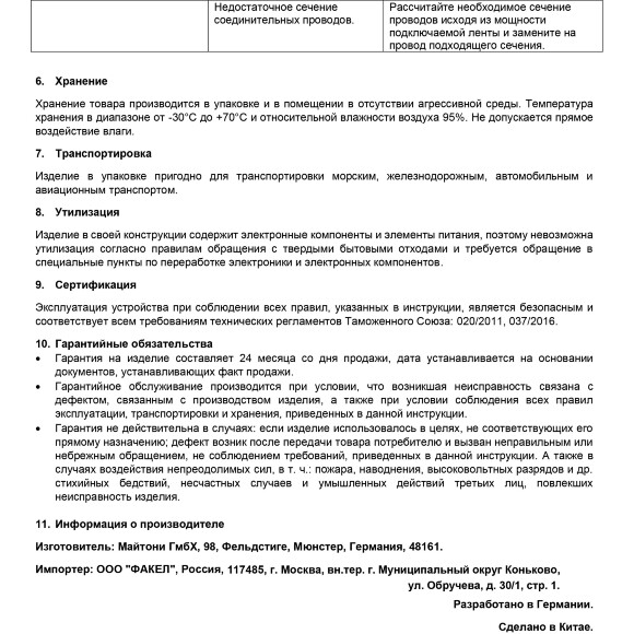 Maytoni CM01-MIX 01116 RF2.4Gh MIX и CCT (изм. цветности и диммирование) контроллер для светодиодных лент 12v (макс. нагрузка 60Вт) и 24V (макс. нагрузка 120Вт), работает с пультами RM03-MIX, RM04-MIX, RM09-MIX, RM12-MIX Maytoni CM01-MIX 01116 RF2.4Gh MIX и CCT (изм. цветности и диммирование) контроллер для светодиодных лент 12v (макс. нагрузка 60Вт) и 24V (макс. нагрузка 120Вт), работает с пультами RM03-MIX, RM04-MIX, RM09-MIX, RM12-MIX