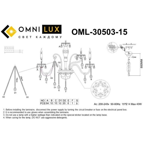 Люстра подвесная OML-30503-15