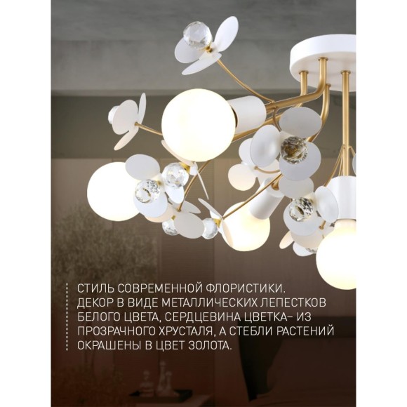 Потолочная люстра Lassie 4081-7P