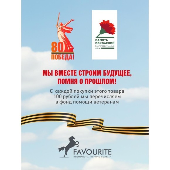Потолочная люстра Lassie 4081-7P