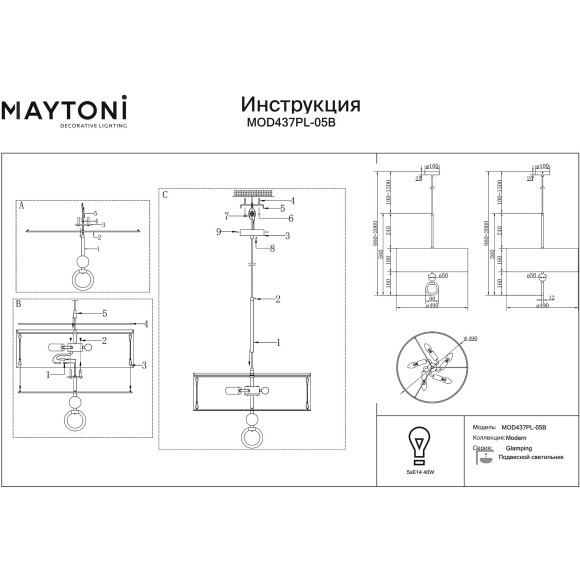 Подвесной светильник Maytoni MOD437PL-05B