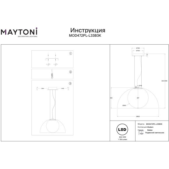MOD472PL-L33B3K Подвесной светодиодный светильник Maytoni Batten 33Вт 3000К 1700Лм CRI90 MOD472PL-L33B3K Подвесной светодиодный светильник Maytoni Batten 33Вт 3000К 1700Лм CRI90
