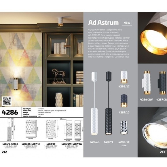 Накладной потолочный светильник Odeon Light 4288/1C AD ASTRUM под лампу 1xGU10 1*10W