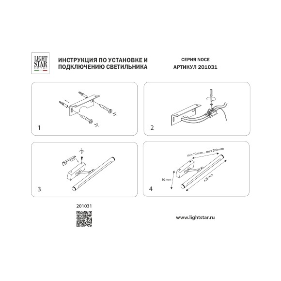 Подсветка для картин Lightstar Noce 201031, LED 9Вт 500Лм CCT переключатель цвет. температуры 3000;4000;6000К, настенный светильник для зеркала, латунь, поворотный с выключателем