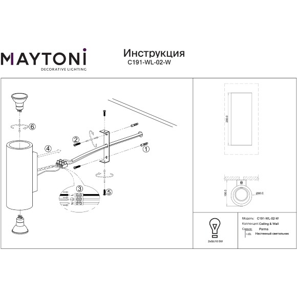 Настенный светильник (бра) Maytoni Parma C191-WL-02-W лампы GU10 2шт макс. 10Вт белый гипсовый корпус под покраску, двунаправленный свет вверх и вниз, размер 200×80×100 мм Настенный светильник (бра) Maytoni Parma C191-WL-02-W лампы GU10 2шт макс. 10Вт белый гипсовый корпус под покраску, двунаправленный свет вверх и вниз, размер 200×80×100 мм