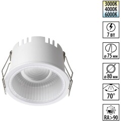 Novotech CLARTE 359873 Белый круглый встраиваемый светильник диаметром 80мм, с CCT переключателем цветовой температуры LED 7Вт 360Лм CRI≥90 70° 3000-4000-6000К IP20 220V (коэффициент пульсации<1%)