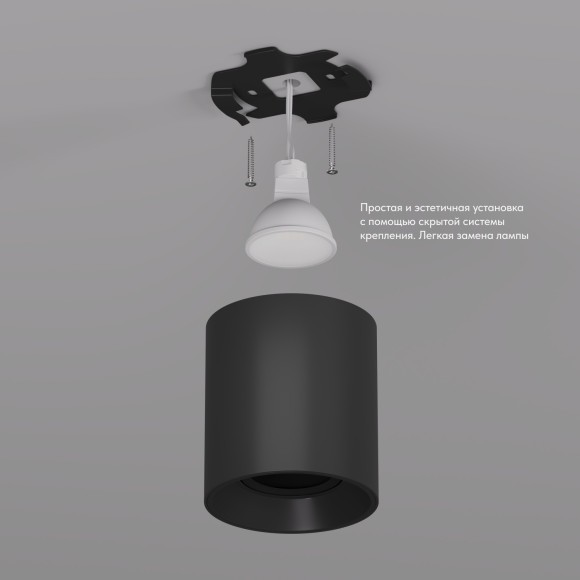 DK3040-BK Светильник накладной max 10 Вт GU5.3 черный пластик