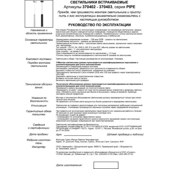 Подвесной светильник цилиндр Novotech 370402 PIPE под лампу 1xGU10 50W