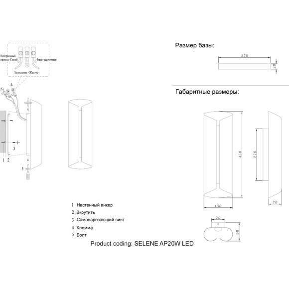 Бра Crystal Lux SELENE AP20 LED BRASS