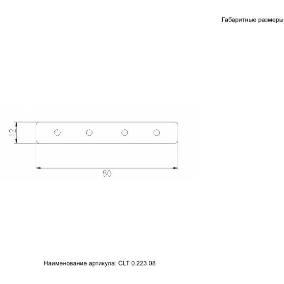 Комплект соединителей прямых для встраиваемого магнитного трека в натяжной ПВХ потолок 2 шт. Crystal Lux CLT 0.223 08 1408/097