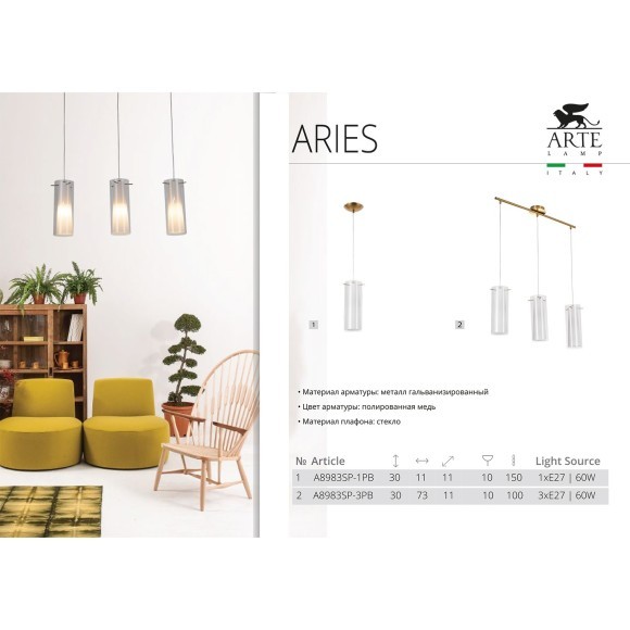 Подвесной светильник Arte Lamp ARIES A8983SP-3PB