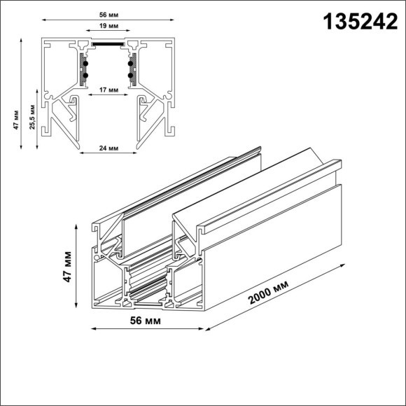 Шинопровод для гарпунных (ПВХ) натяжных потолков 2м, черный, 48V Novotech FLUM 135242