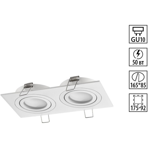 371021 Белый двойной встраиваемый светильник с поворотным плафоном под лампы GU10 2x50W 220-240V IP20 Novotech MORUS 371021 Белый двойной встраиваемый светильник с поворотным плафоном под лампы GU10 2x50W 220-240V IP20 Novotech MORUS
