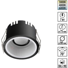 Novotech CLARTE 359874 Черный круглый встраиваемый светильник диаметром 80мм, с CCT переключателем цветовой температуры LED 7Вт 360Лм CRI≥90 70° 3000-4000-6000К IP20 220V (коэффициент пульсации<1%)