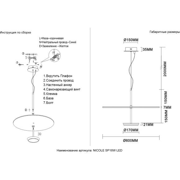 Crystal Lux NICOLE SP18W LED 4110/218 Подвесной светодиодный светильник, белый круглый, основание хром LED 18Вт 3000-6000K CRI90 1800Лм IP20 220V регулируемый с пультом