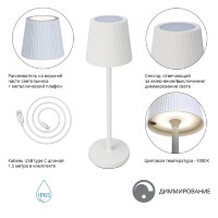 Декоративная настольная лампа Arte Lamp FUYUE A1616LT-1WH