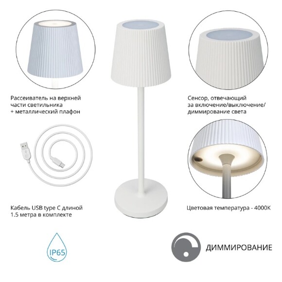 Декоративная настольная лампа Arte Lamp FUYUE A1616LT-1WH
