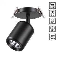 Встраиваемый светильник Novotech 370451 PIPE под лампу 1xGU10 50W