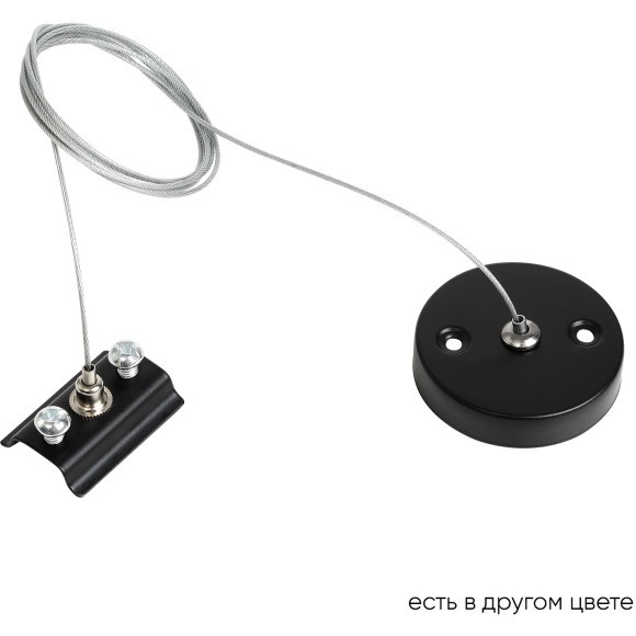 Подвесной комплект для шинопровода Crystal Lux CLT 0.210 03 BL 1408/016