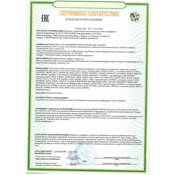 Подвес E27 1*60W LumionTIDE 8291/1A