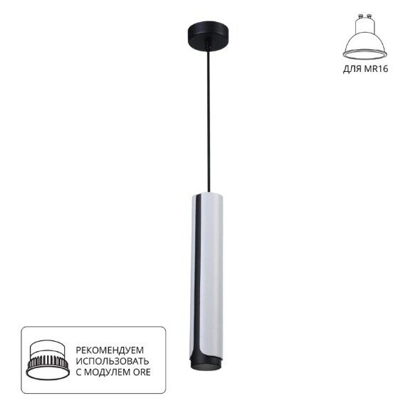 Точечный подвесной светильник Arte Lamp PINO A7377SP-1WH