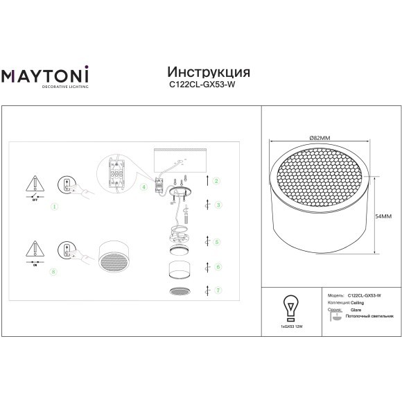 C122CL-GX53-B Потолочный черный влагозащищенный светильник с антибликовым фильторм под лампу GX53 Maytoni