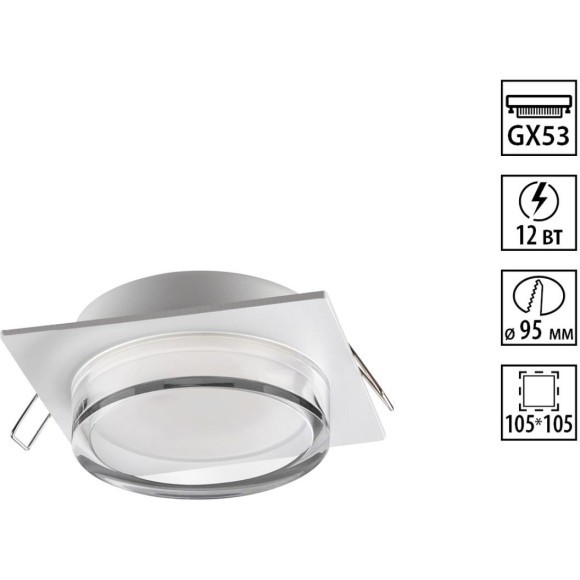 Светильник встраиваемый GX53 Novotech GEM 371027 Светильник встраиваемый GX53 Novotech GEM 371027